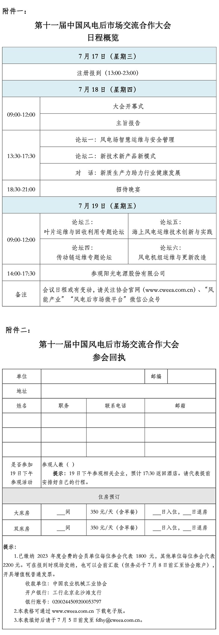 通知-2-网站.jpg